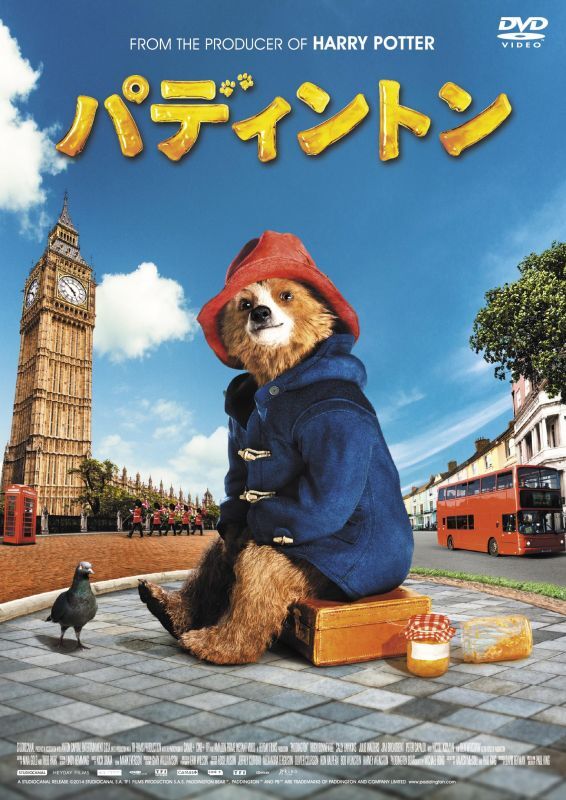 映画「パディントン 」DVD